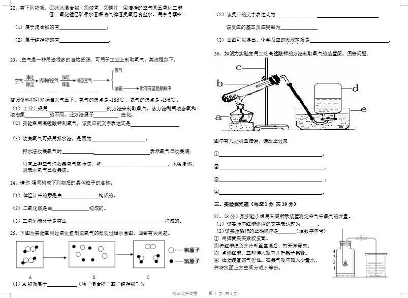 cԴhЌW(xu)2019-2020лW(xu)ԇ}DƬ棩