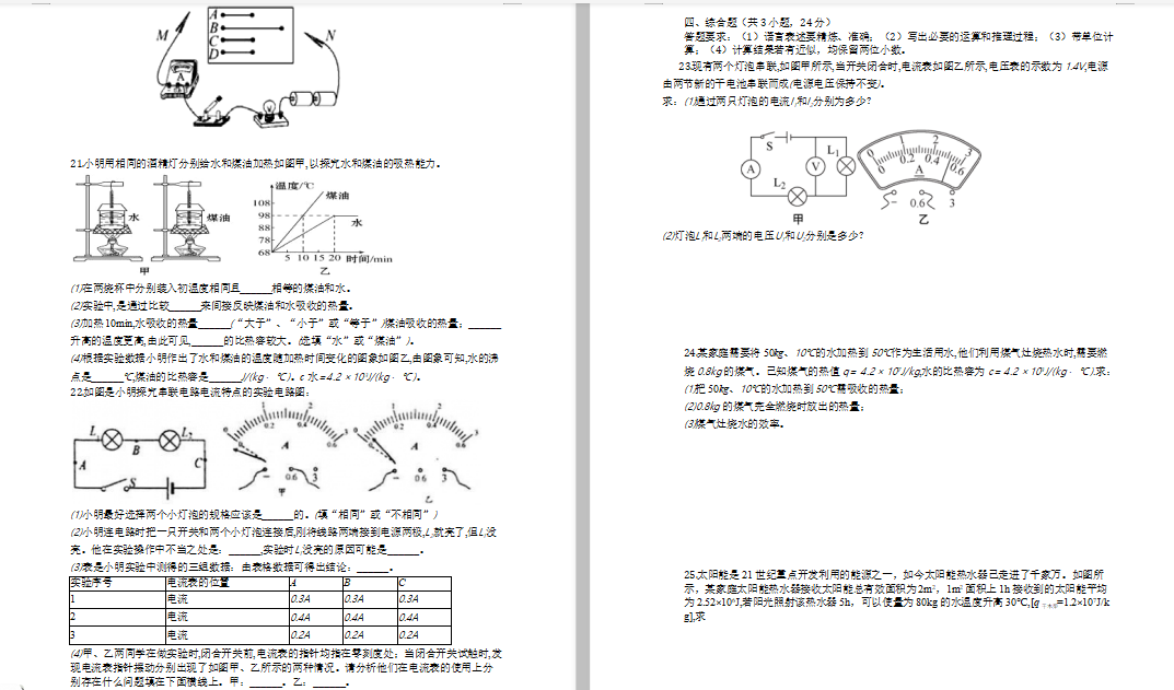 2019-2020W(xu)t^(q)ЌW(xu)пԇDƬ棩