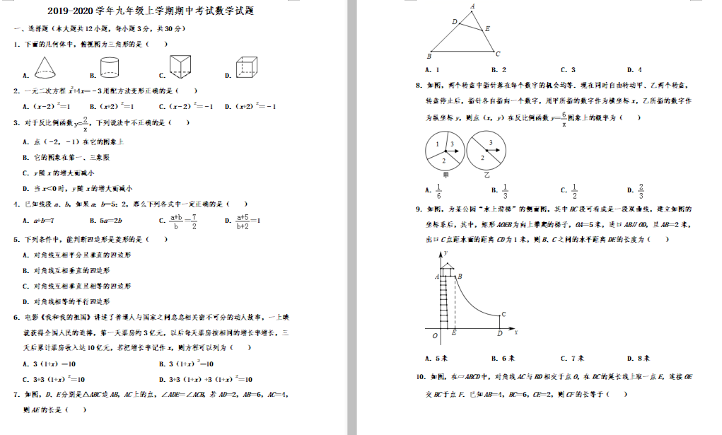 ɽ|(j)Ϛv^(q)2019-2020W(xu)Д(sh)W(xu)ԇ}DƬ棩