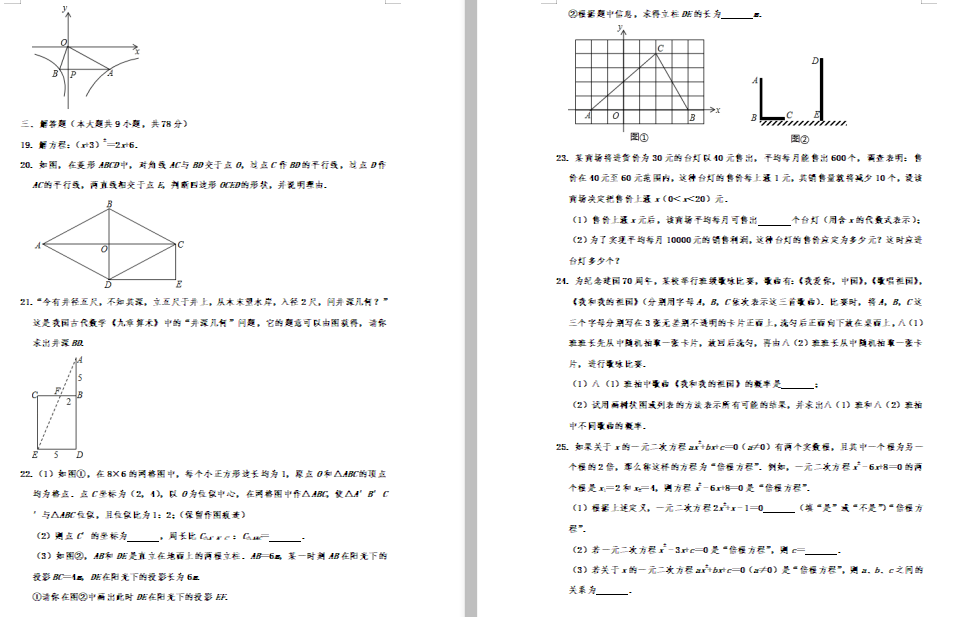 ɽ|(j)Ϛv^(q)2019-2020W(xu)Д(sh)W(xu)ԇ}DƬ棩