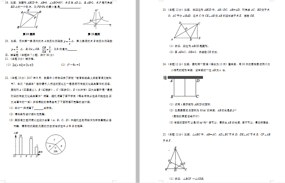 Fݮ(ji)ŌW(xu)У2020óД(sh)W(xu)ԇ}DƬ棩