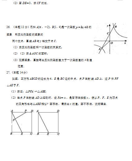 Fݮ(ji)ŌW(xu)У2020óД(sh)W(xu)ԇ}DƬ棩