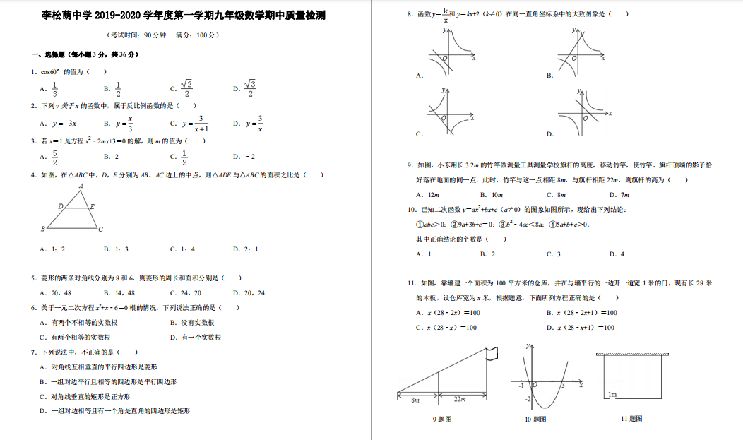 ڹ^(q)ɇЌW(xu)2020ó(sh)W(xu)ԇ}DƬ棩