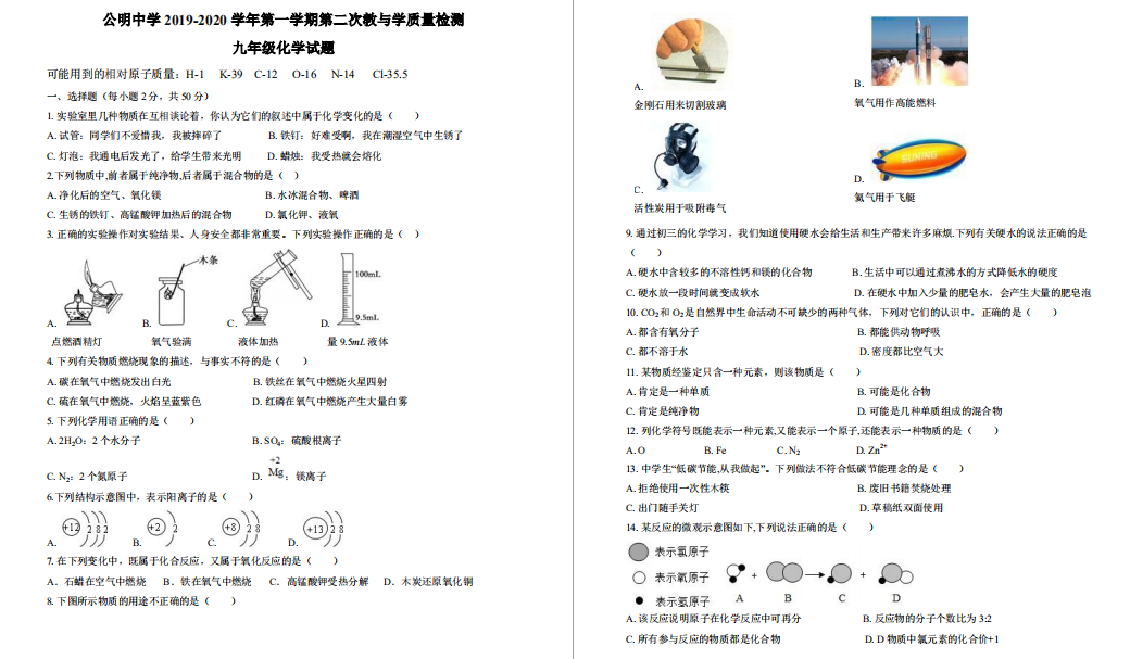 йЌW(xu)2019-2020W(xu)W(xu)ԇ}DƬ棩