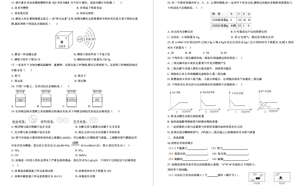 йЌW(xu)2019-2020W(xu)W(xu)ԇ}DƬ棩