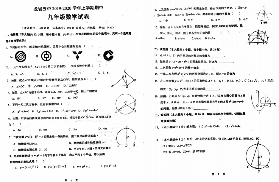 rеЌW(xu)2019-2020W(xu)г(sh)W(xu)DƬ棩