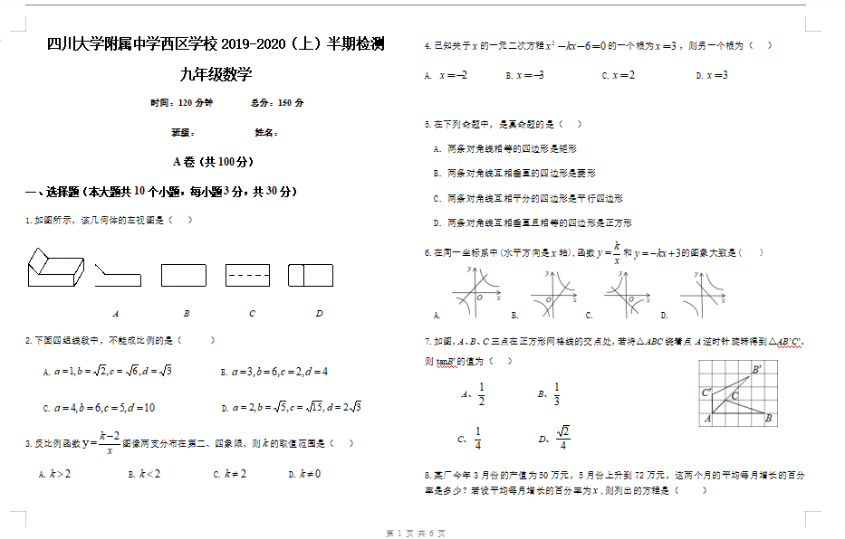 ĴW(xu)ЌW(xu)^(q)2020ó(sh)W(xu)}DƬ棩