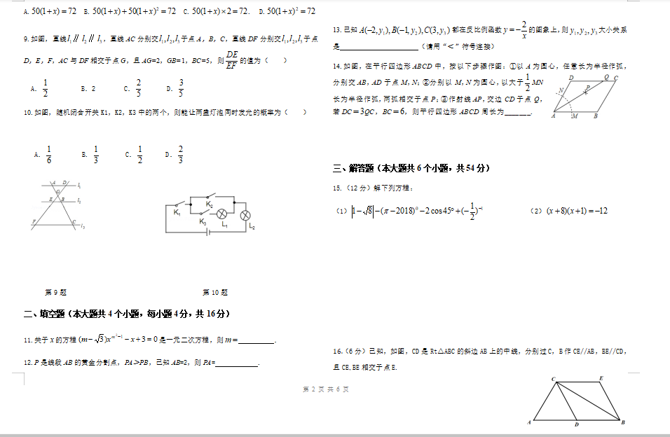 ĴW(xu)ЌW(xu)^(q)2020ó(sh)W(xu)}DƬ棩