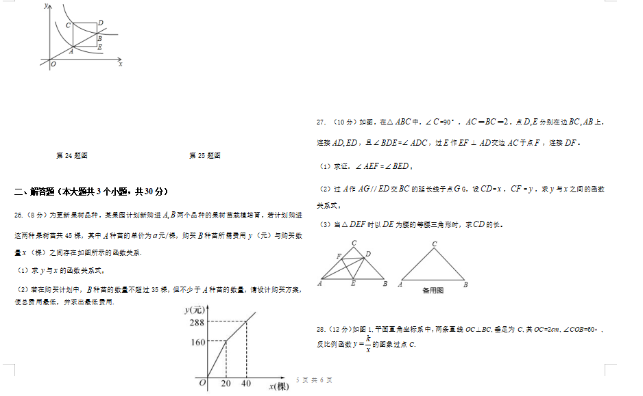 ĴW(xu)ЌW(xu)^(q)2020ó(sh)W(xu)}DƬ棩