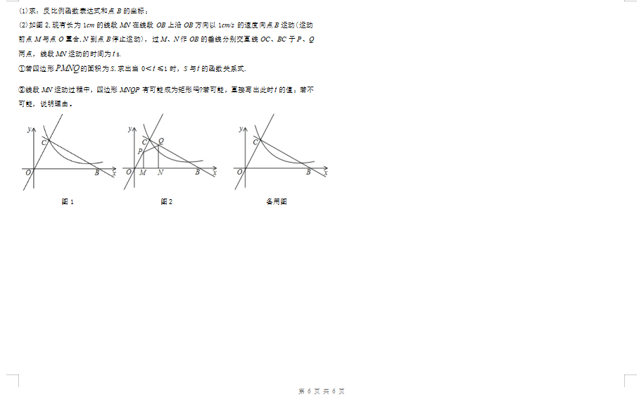 ĴW(xu)ЌW(xu)^(q)2020ó(sh)W(xu)}DƬ棩