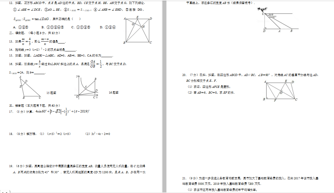 ڹ^(q)ɇЌW(xu)2020ó(sh)W(xu)ԇ}DƬ棩