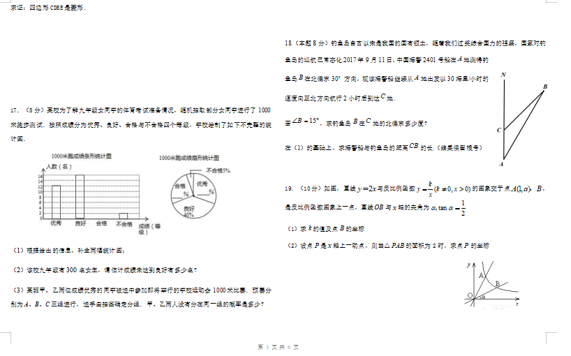 ĴW(xu)ЌW(xu)^(q)2020Д(sh)W(xu)ԇ}DƬ棩