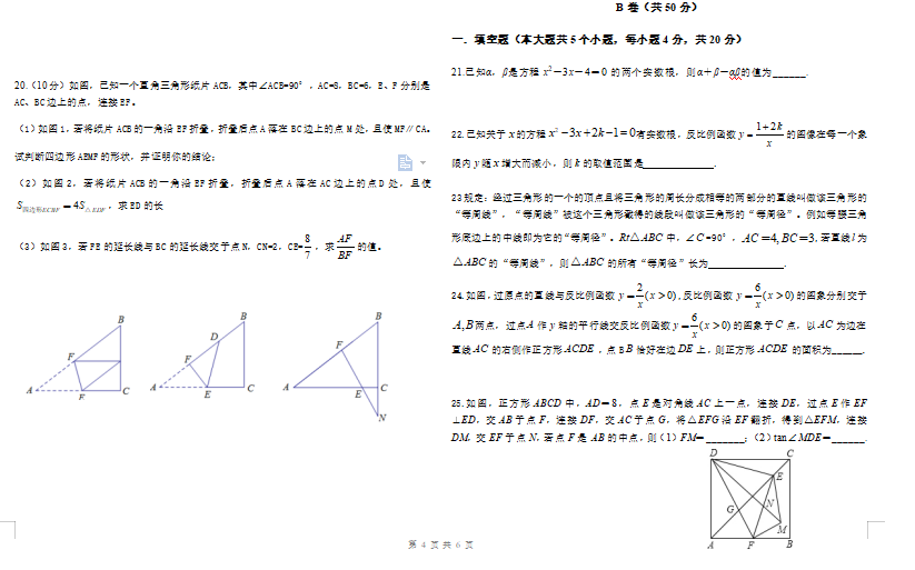 ĴW(xu)ЌW(xu)^(q)2020Д(sh)W(xu)ԇ}DƬ棩