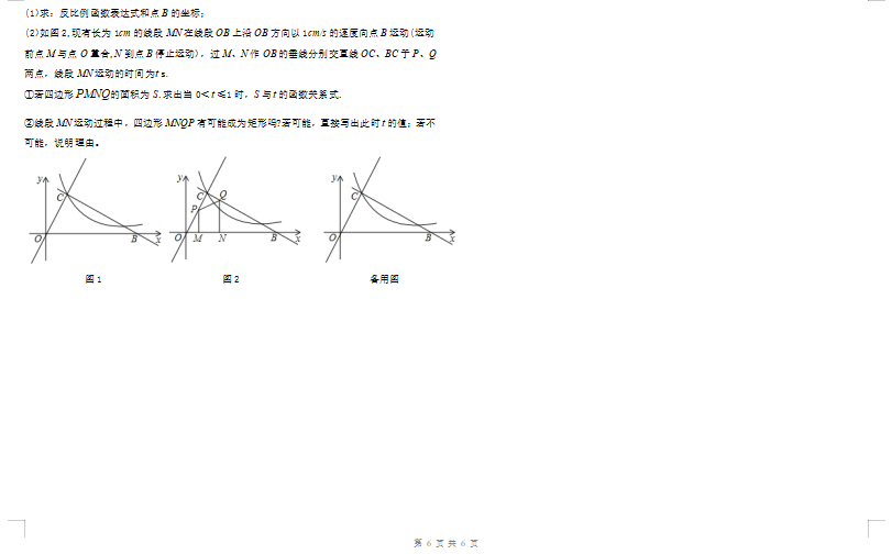 ĴW(xu)ЌW(xu)^(q)2020Д(sh)W(xu)ԇ}DƬ棩