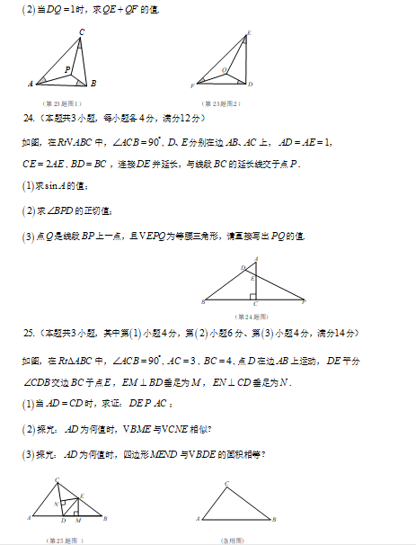 ϺЌW(xu)()2020óД(sh)W(xu)ԇ}DƬ棩