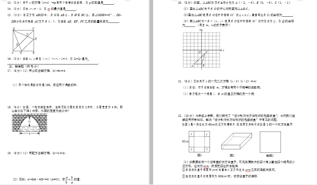 2020úʩݰ͖|hД(sh)W(xu)ԇDƬ棩