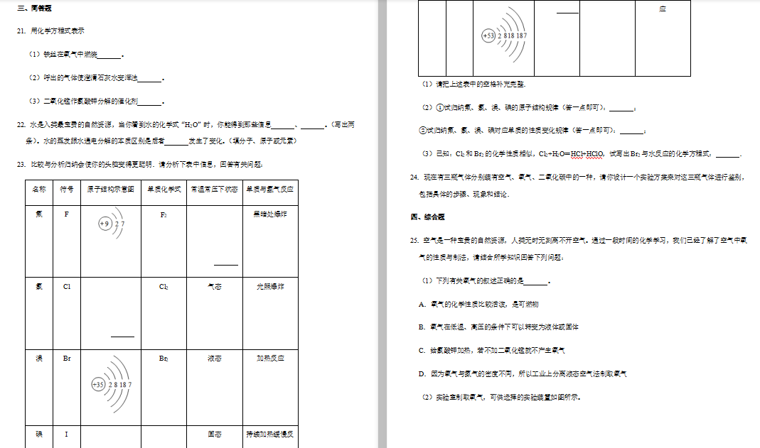 2019-2020W(xu)(zhn)ƽhлW(xu)ԇDƬ棩