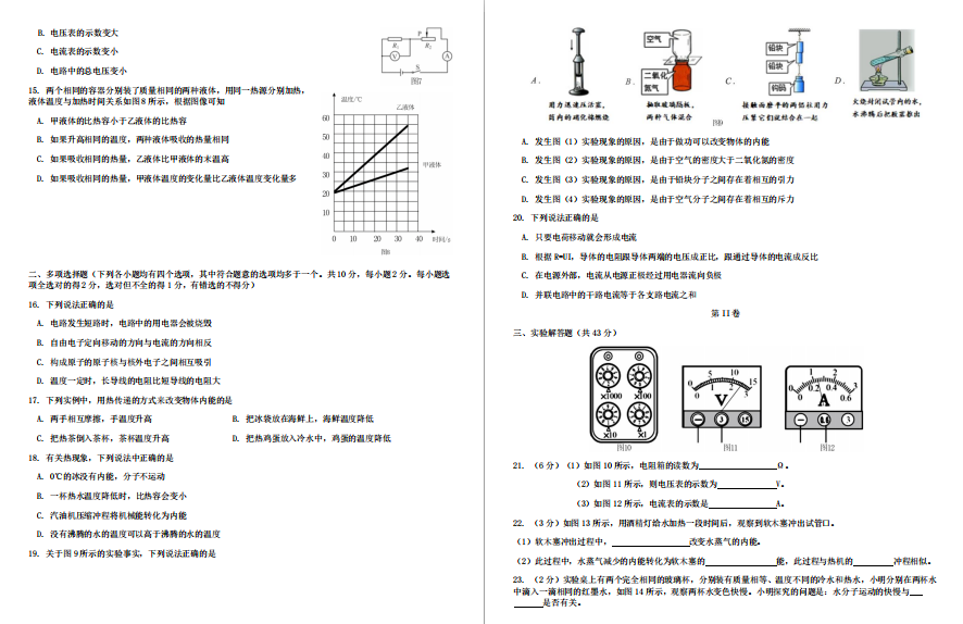 ڶʮЌW(xu)2019-2020W(xu)DƬ棩