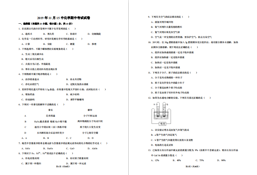 fʮЌW(xu)2019-2020W(xu)лW(xu)ԇ} (DƬ)