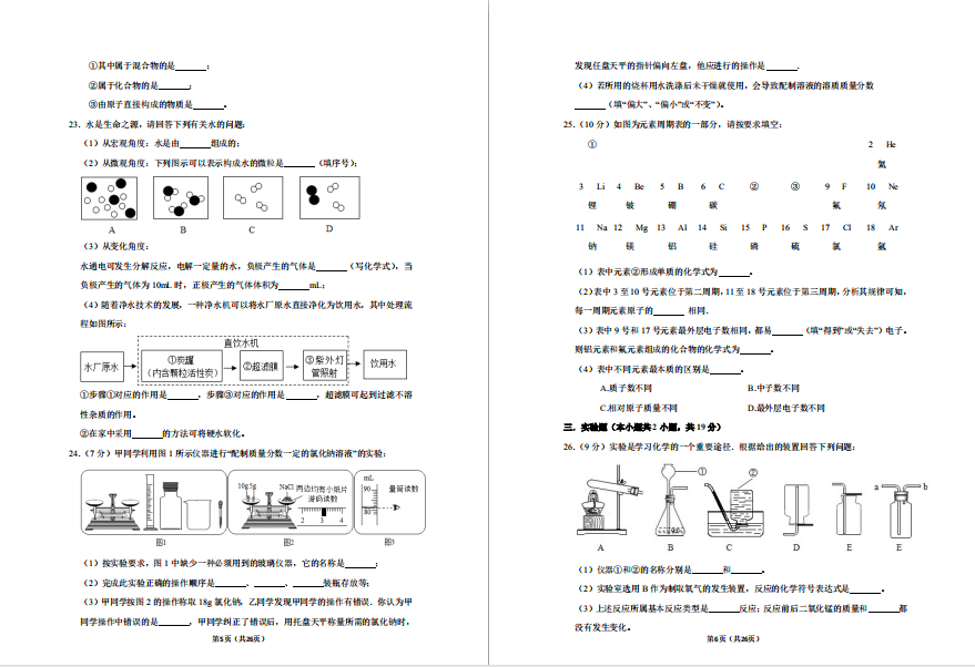 fʮЌW(xu)2019-2020W(xu)лW(xu)ԇ} (DƬ)