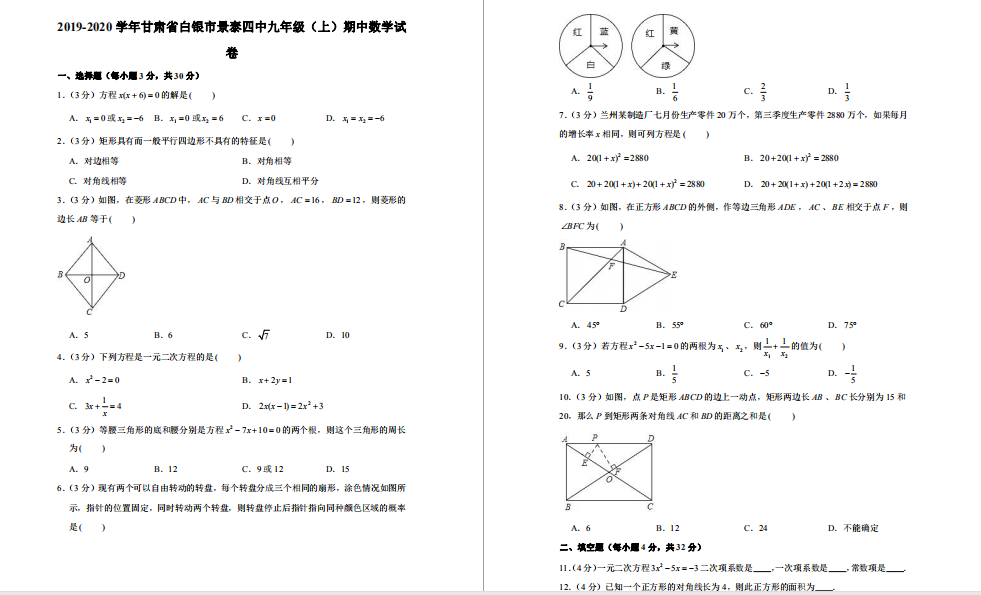 C̩hЌW(xu)2020óД(sh)W(xu)ԇDƬ棩