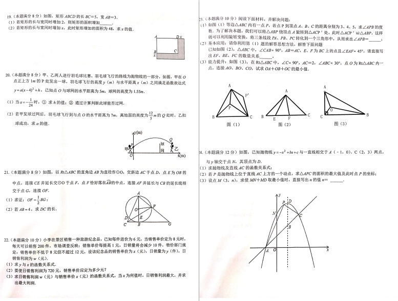 h÷ԷЌW(xu)2019-2020W(xu)Д(sh)W(xu)ԇDƬ棩