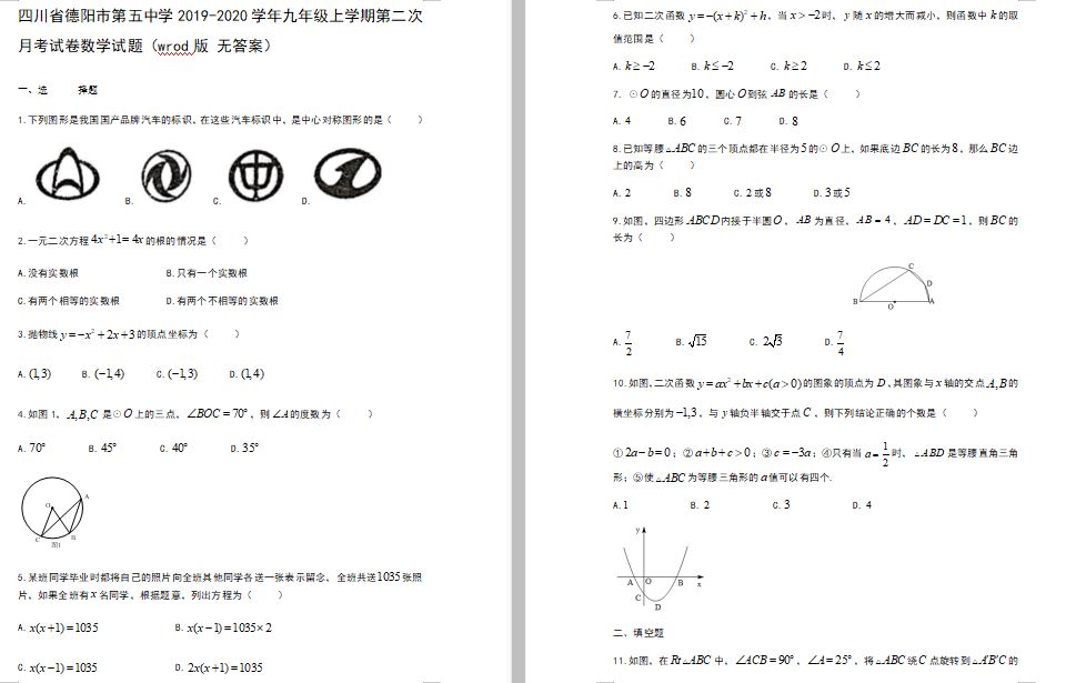 ĴꖵЌW(xu)2019-2020W(xu)(sh)W(xu)ԇ}DƬ棩