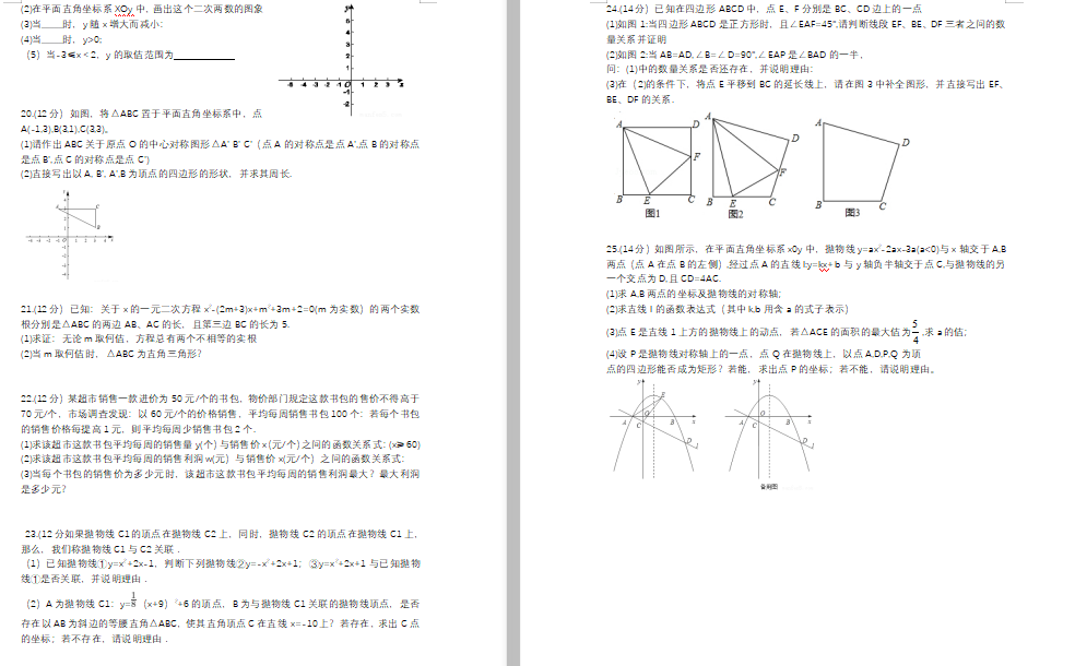 V|VЌW(xu)겿2019-2020W(xu)пԇDƬ棩