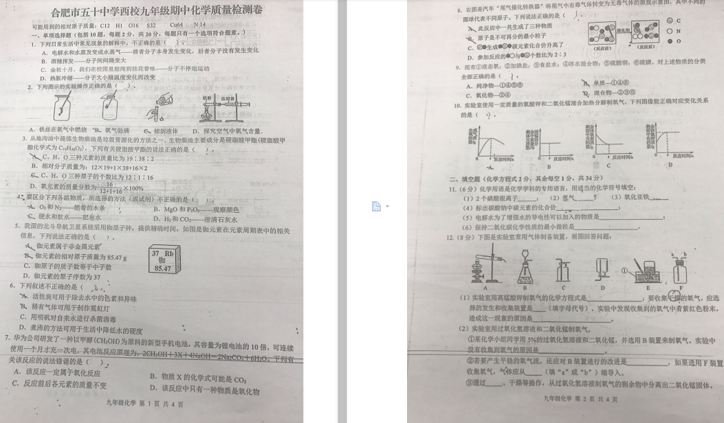 2019-2020갲պϷʮУлѧͼƬ棩