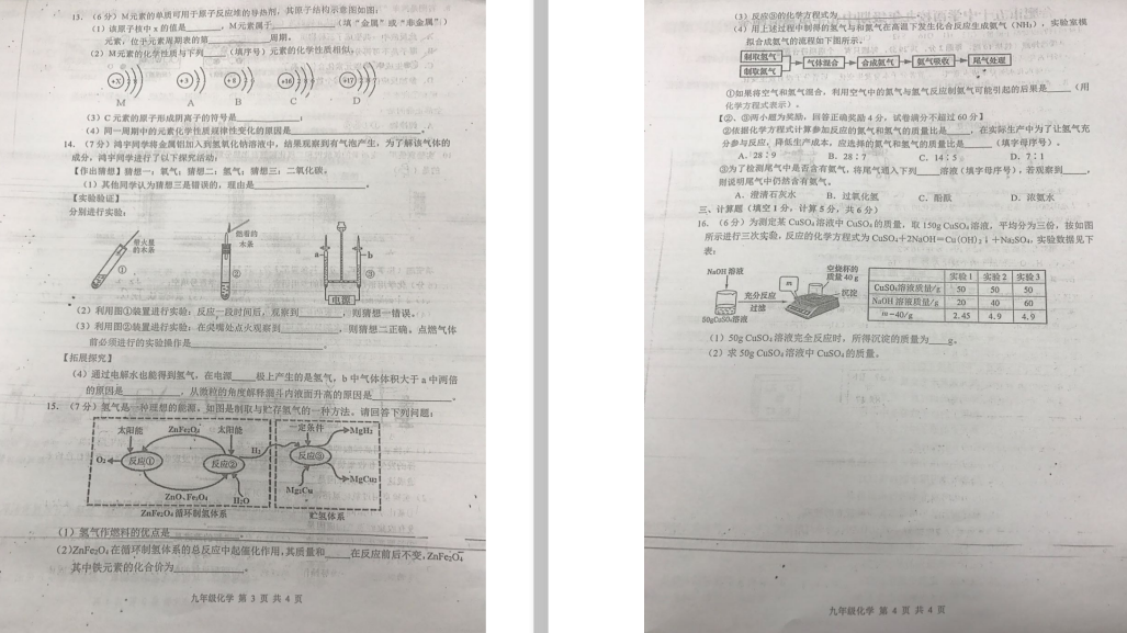 2019-2020갲պϷʮУлWDƬ棩