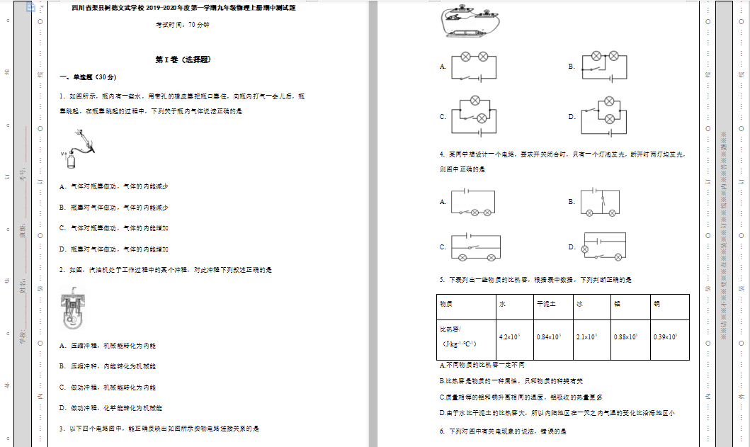 ĴhW(xu)У2020óоDƬ棩