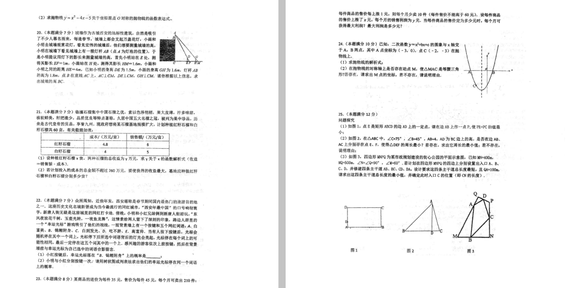 FһОIӌW(xu)У2020óД(sh)W(xu)DƬ棩