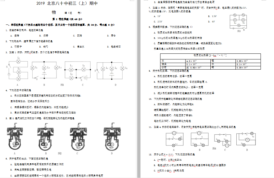 ڰʮЌW2019-2020WDƬ棩