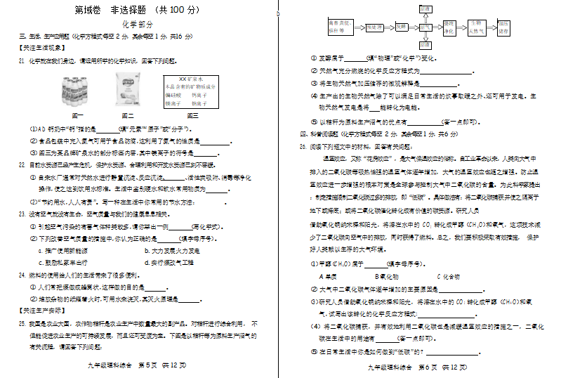 ɽͬ؅^(q)2018-2019W(xu)лW(xu)DƬ棩