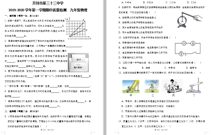 2019-2020W(xu)һW(xu)ھ꼉(j)оDƬ棩