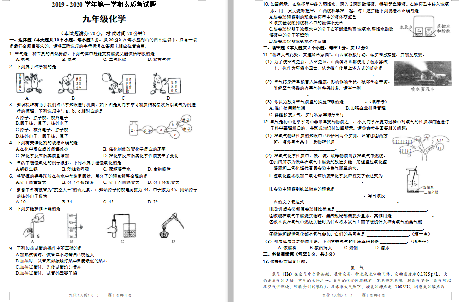 ӱۿh|ЌW(xu)ȰУ2020óлW(xu)DƬ棩