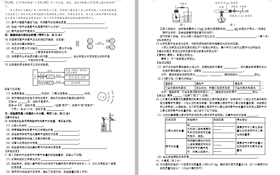 ӱۿh|ЌW(xu)ȰУ2020óлW(xu)DƬ棩