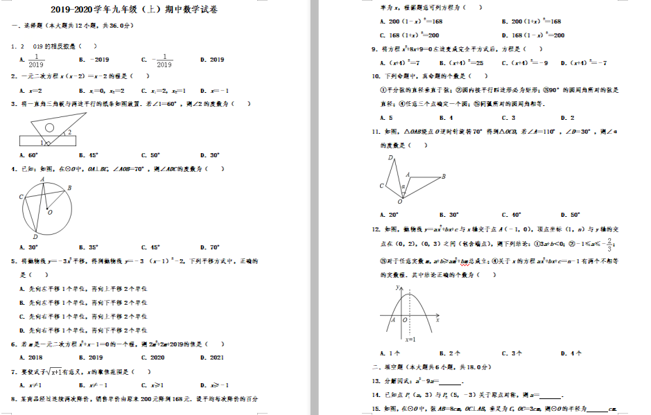 L(zhng)ɳ_(ki)^(q)ϽF(tun)2020óД(sh)W(xu)  DƬ棩