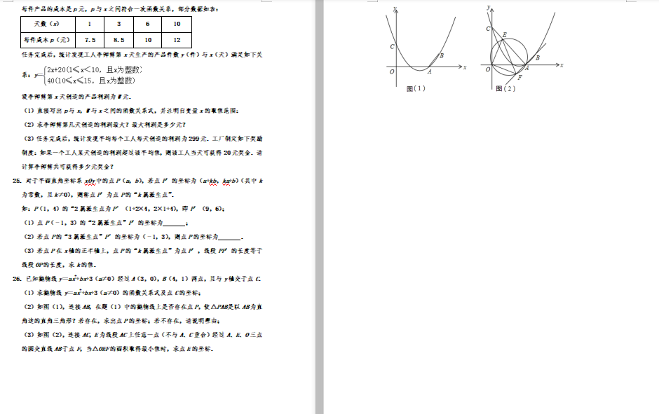 L(zhng)ɳ_^(q)ϽF(tun)2020óД(sh)W(xu)  DƬ棩