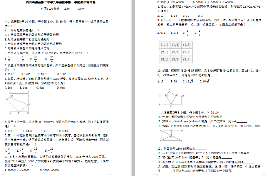 ĴhڶЌW(xu)2019-2020(sh)W(xu)оDƬ棩