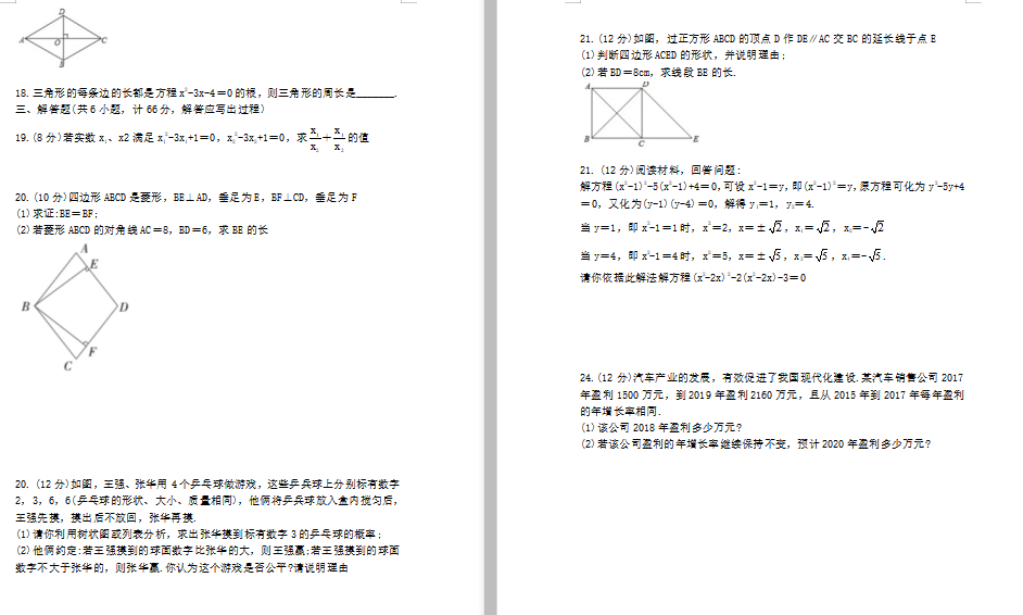 ĴhڶЌW(xu)2019-2020(sh)W(xu)оDƬ棩