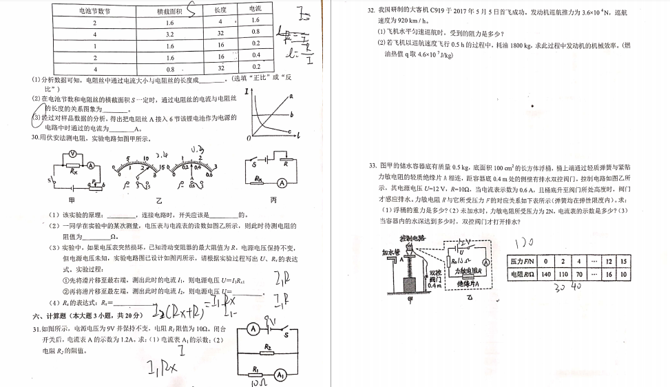 BTЌW(xu)2019-2020 W(xu)DƬ棩