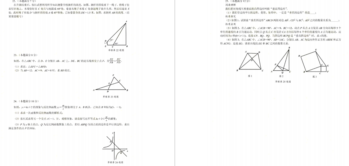 Fһ2019-2020Д(sh)W(xu)DƬ棩