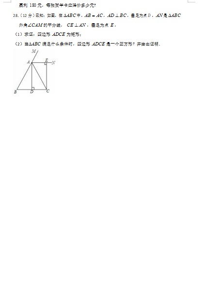 C̩ЌW(xu)2019-2020W(xu)Д(sh)W(xu)DƬ棩