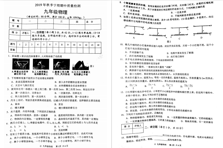 V2019＾W(xu)гDƬ棩