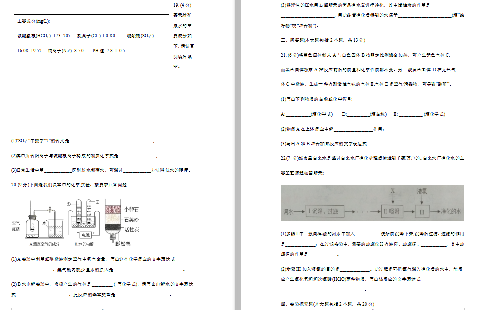 еЌW(xu)2019-2020W(xu)лW(xu)(DƬ)