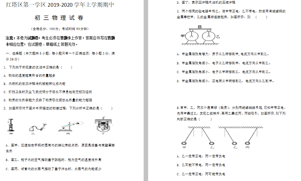 t^(q)һW(xu)^(q)2019-2020W(xu)όW(xu)г(DƬ)