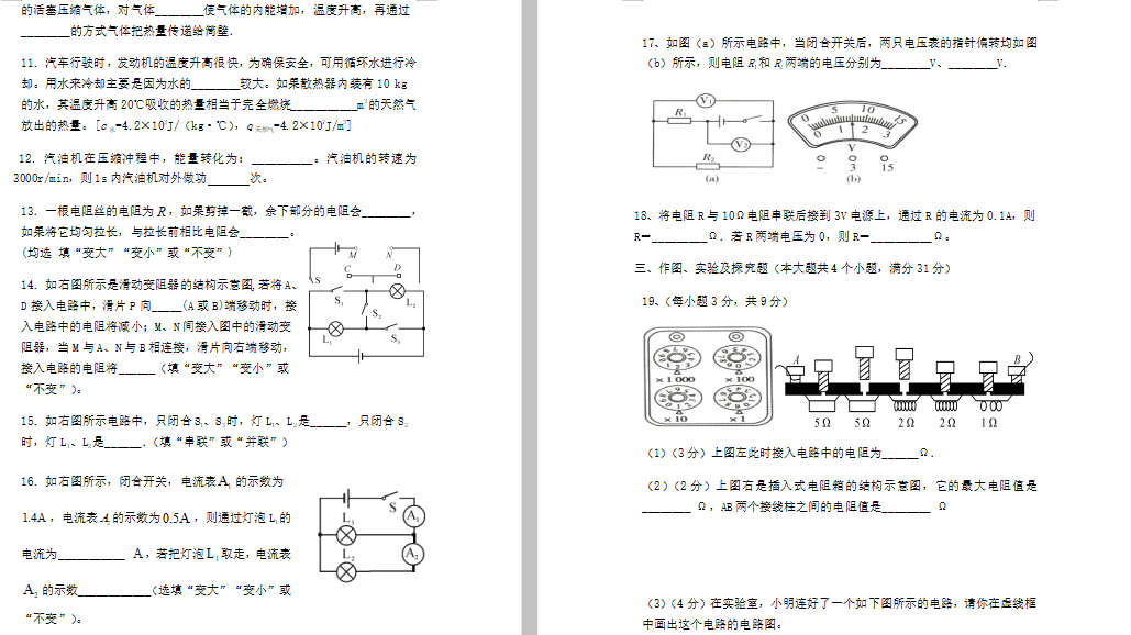 t^(q)һW(xu)^(q)2019-2020W(xu)όW(xu)г(DƬ)