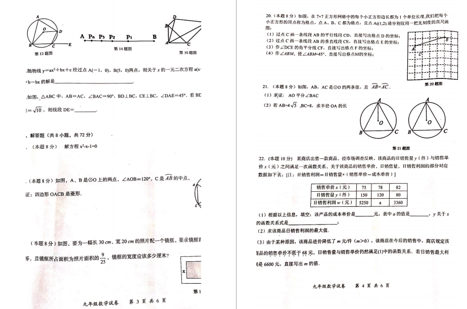 h|^(q)2019-2020W(xu)Д(sh)W(xu)DƬ棩