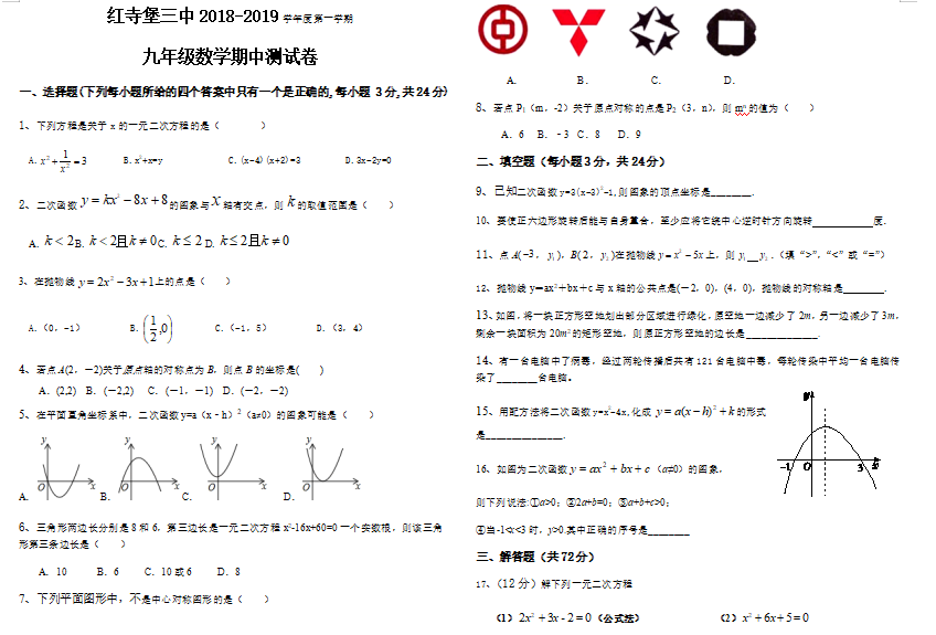 ąмt±2018-2019W(xu)Д(sh)W(xu)(DƬ棩